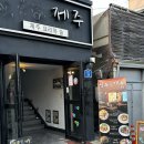 와와가요주점 | [제주시 맛집] 제주시 탑동 근처 분위기 좋은 술집 추천 “정쿡인 제주”