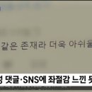 [고유민] 코치진과 악플러들에게 고통받은 여자배구선수의 죽음 이미지