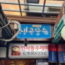 인사동수제비 - 16193 | 인사동 '항아리수제비' 내돈내산 후기