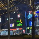 유마가든 | 대련 3박4일 부녀여행 대련 마트 추천 동방수성 빅유마트 倍客优市集(东港商务区凯丹广场店)