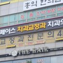 더페이스치과교정과치과의원 이미지