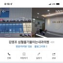 김영조내과의원 이미지