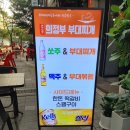 의정부대박부대찌개 - 332532 | 의정부대박부대찌개