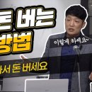 경매로 돈 버는 방법 8가지 총정리! 고수의 노하우를 모두 공개합니다! 이미지