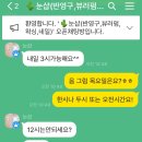 눈샵