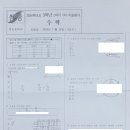 포텐수학전문학원 이미지