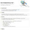 정한에너지