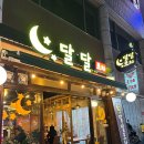 찐포차 | 대구 서구 포차 맛집 ‘달달포차‘ 내돈내산 찐 후기
