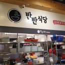 반반식당 이미지