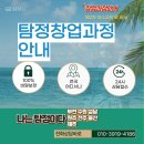 부천/수원/성남/원주/전주/제주/울산흥신소 제2차 탐정창업 교육과정 안내 이미지