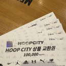 훕시티 50만원 상품권 팝니다 이미지