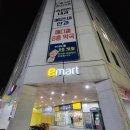 스피드메이트 이마트과천점 네이버블로그