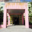 양진초교병설유치원 이미지