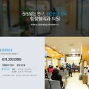 군포정형외과의원 이미지