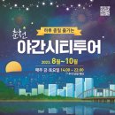 낭만누리 관광안내소 이미지