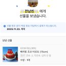 GS25 판암IC점 | 오늘이 마지막인 것처럼 | 11.17-23