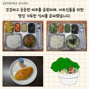 건화밥상 이미지