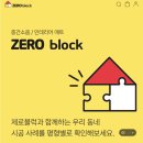 리더스어린이집 | 대전층간소음매트시공후기 &#34;대전천동리더스5BL&#34; 파크론제로블럭 층간소음매트 아기매트 시공후기