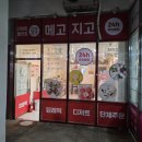 메고지고떡창고 강동산하점 | 울산 산하동 무인떡집 메고지고 방문후기