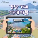 다대어촌체험마을 이미지