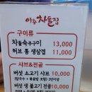 이층칼국수 이미지