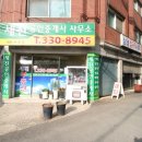 세진공인중개사사무소 이미지