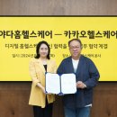 홈헬스케어 이미지