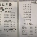 안성맞춤한우촌 | 나주 한우 맛집 / &#39;나주남평한우촌&#39;에서 / 인생 한우를 만나다! 이것이 진짜 한우!