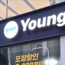 청년피자 산본직영점