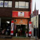 버거나라죽도점 이미지