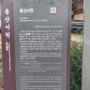 경주시 용산서원 이미지