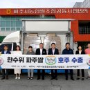 파주시농협쌀조합공동사업법인 이미지