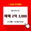 힐사이드Ⅱ 네이버블로그