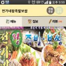 전가네왕족발 - 창원시 의창구 남산로27번길 14 | 전가네왕족발
