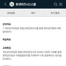 [행복의 공식] 청탁금지법 이미지