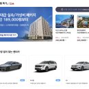 대성산업(주) 의정부주유소 | 제주도닷컴 사용법 &amp; 꿀팁 | 믿을만한 예약 꿀팁 정리