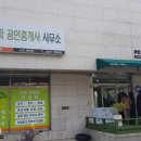 광복공인중개사사무소 이미지