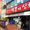 짬뽕신화 이미지