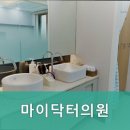 마이닥터의원 이미지