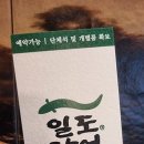 일도장어(남양주점) 이미지