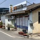 하화식육식당