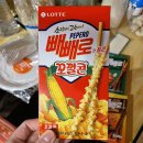 빼빼로분식