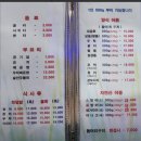 효목시장 | 매운탕과 싱싱한 활어회를 가성비 넘치게 먹을수있는 대구 아양교 효목시장 횟집 일출회집 내돈내산 후기