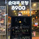 김포담소소사골순대육개장구래역 네이버블로그