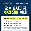 진월탑정형외과의원 이미지