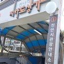 천안역지하도상가 | 천안시티투어버스 코스 이용팁스 천안역 승차