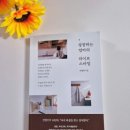 리프제이 이미지
