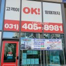 현대OK공인중개사사무소 이미지