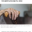 건지 경로당 이미지