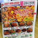 불불이불닭발 이미지